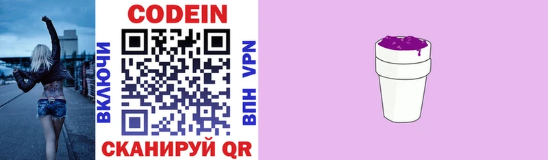 Кодеиновый сироп Lean напиток Lean (лин)  Ханты-Мансийск 