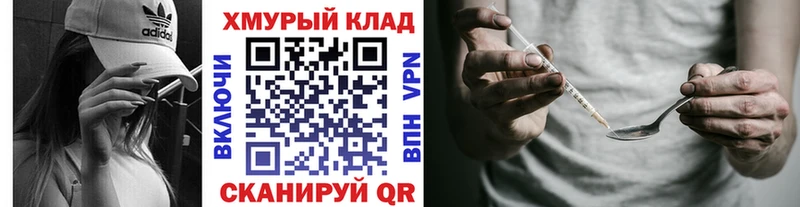 ГЕРОИН Heroin  Ханты-Мансийск 