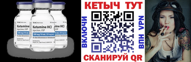 Кетамин VHQ  цена наркотик  KRAKEN tor  Ханты-Мансийск 